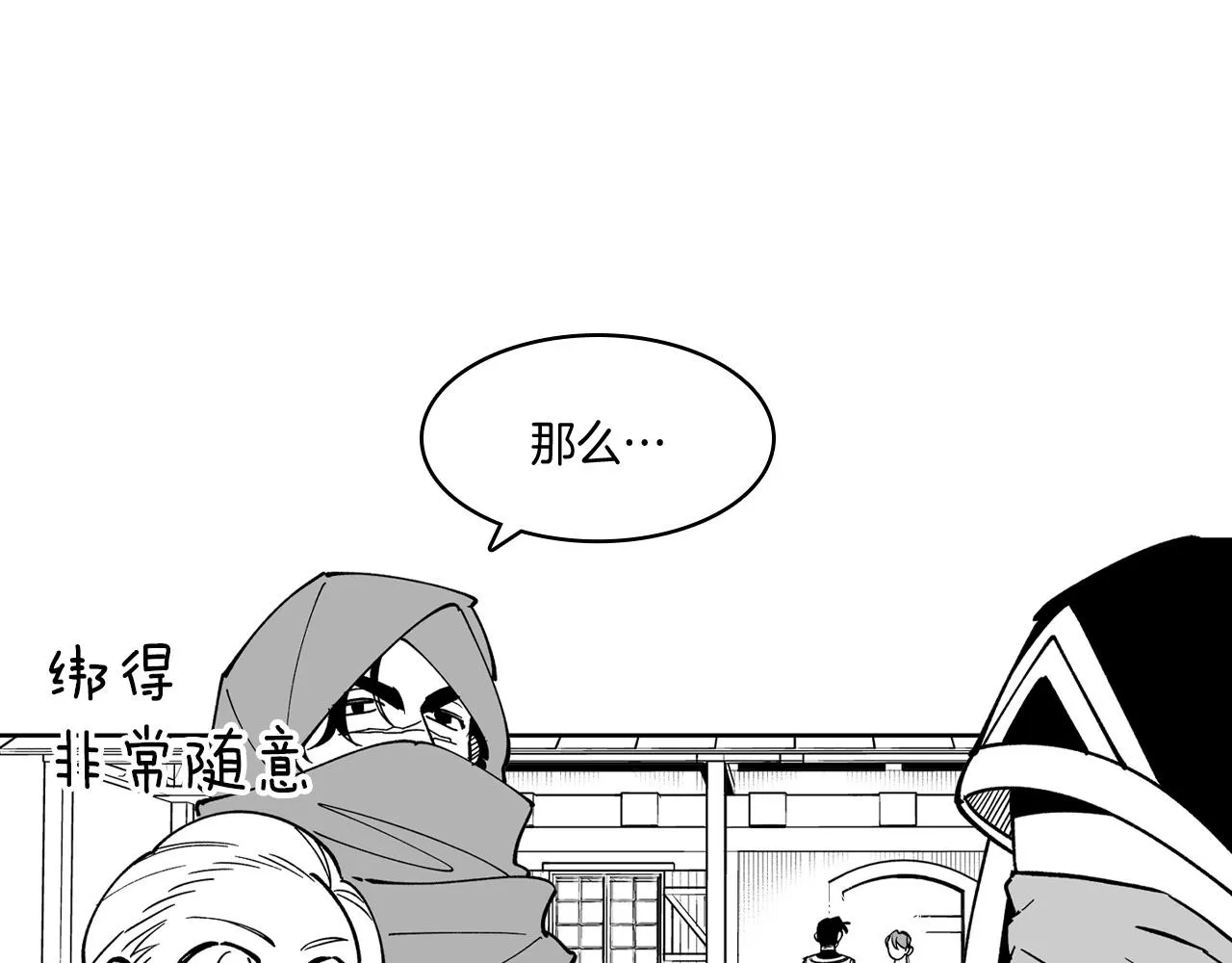 第16话 重启研究 第48页