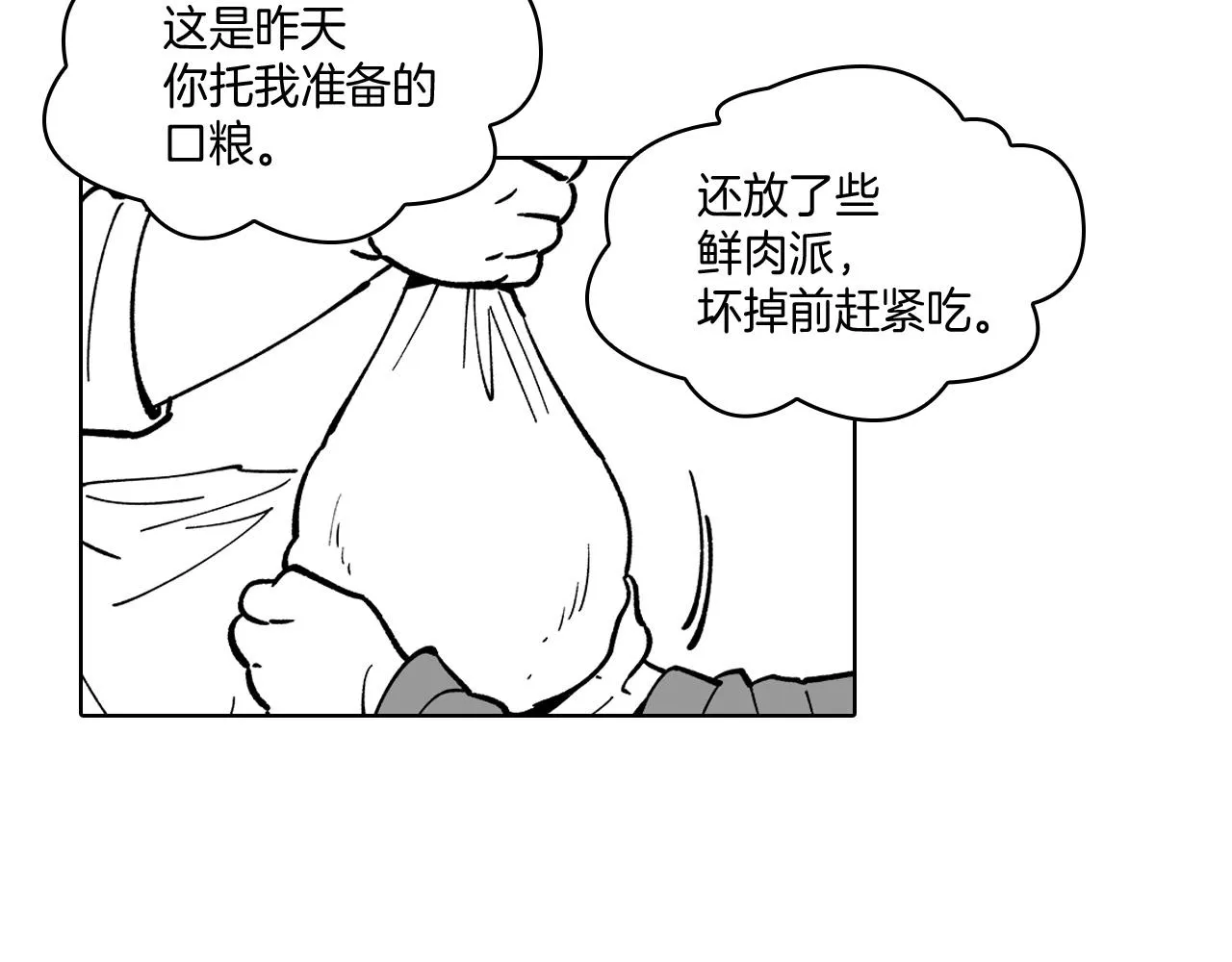 第16话 重启研究 第50页