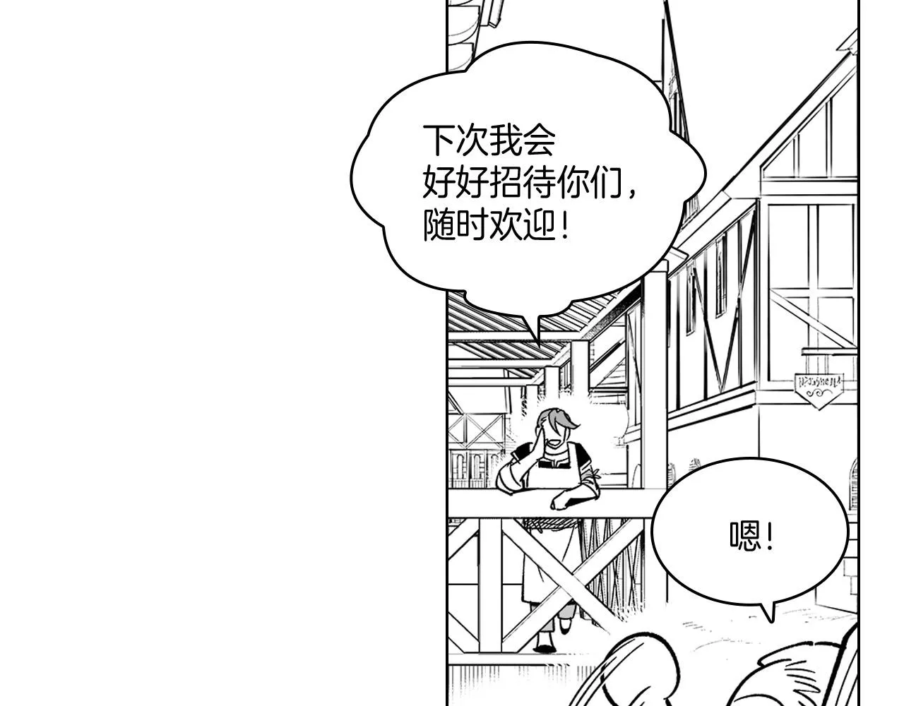 第16话 重启研究 第55页