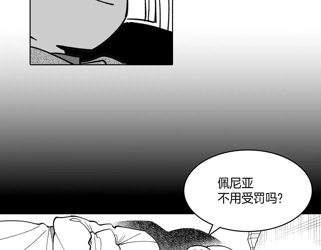 第16话 重启研究 第58页