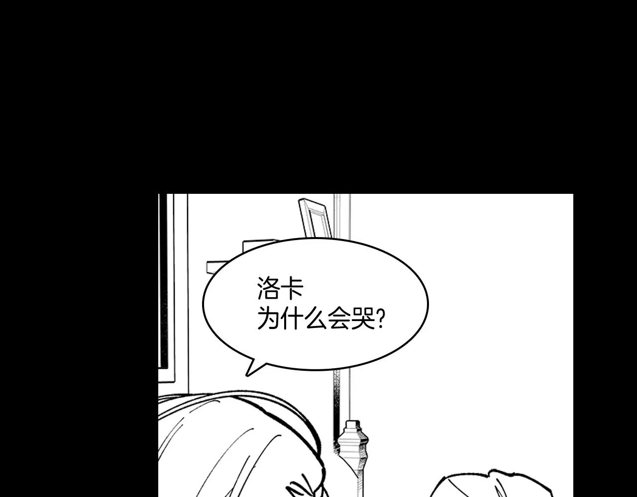 第16话 重启研究 第64页