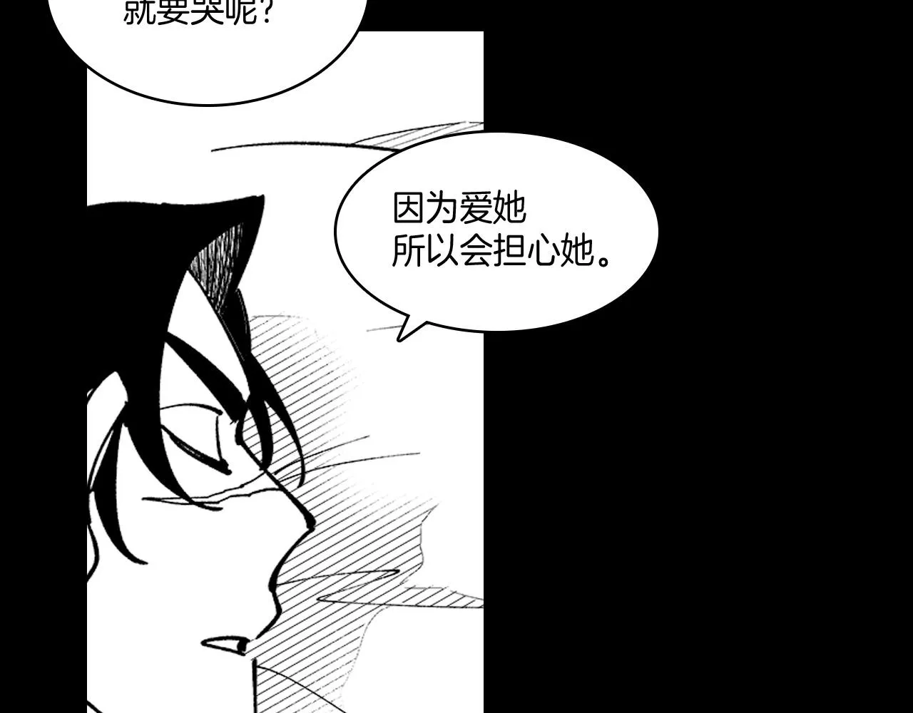 第16话 重启研究 第66页
