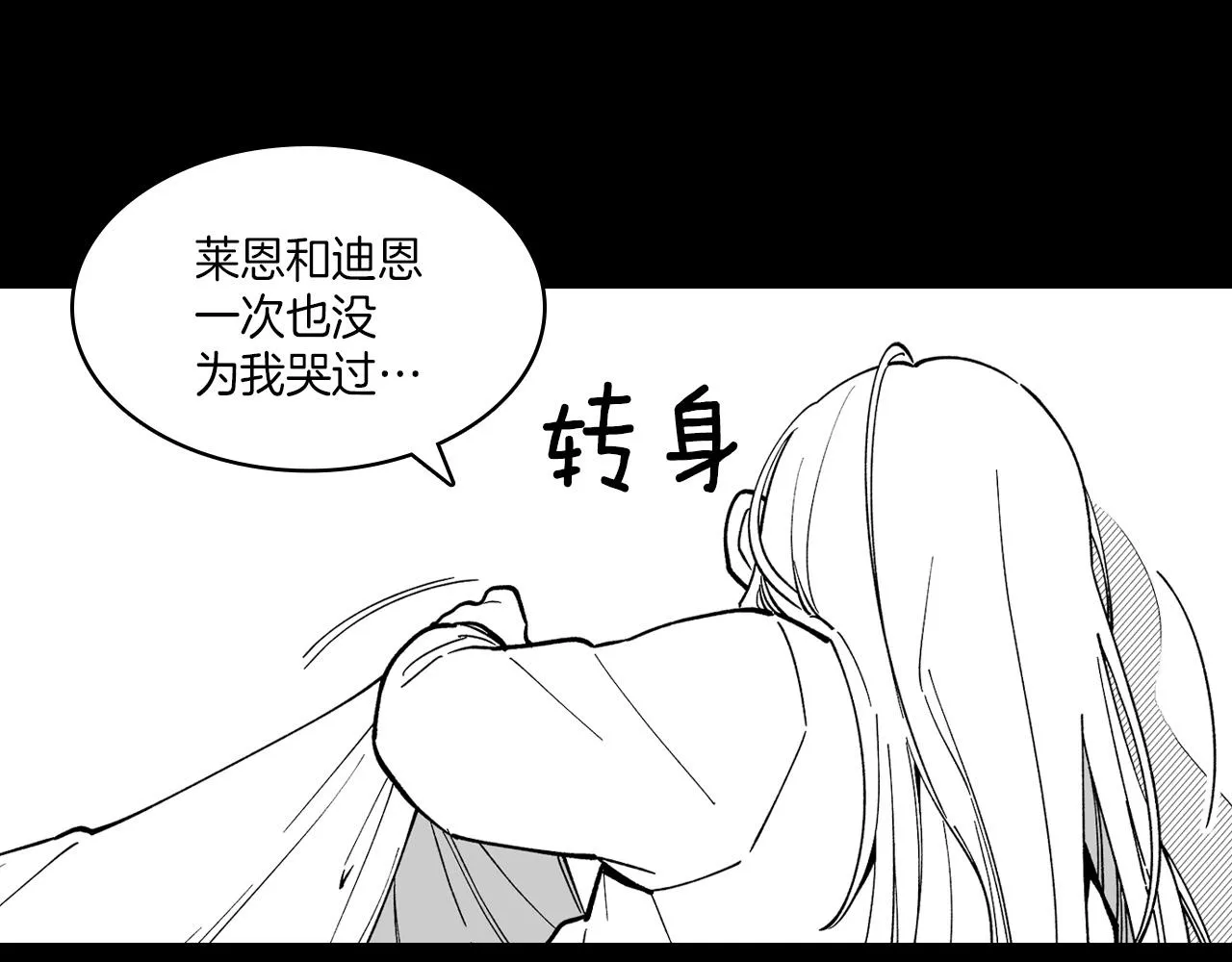 第16话 重启研究 第68页