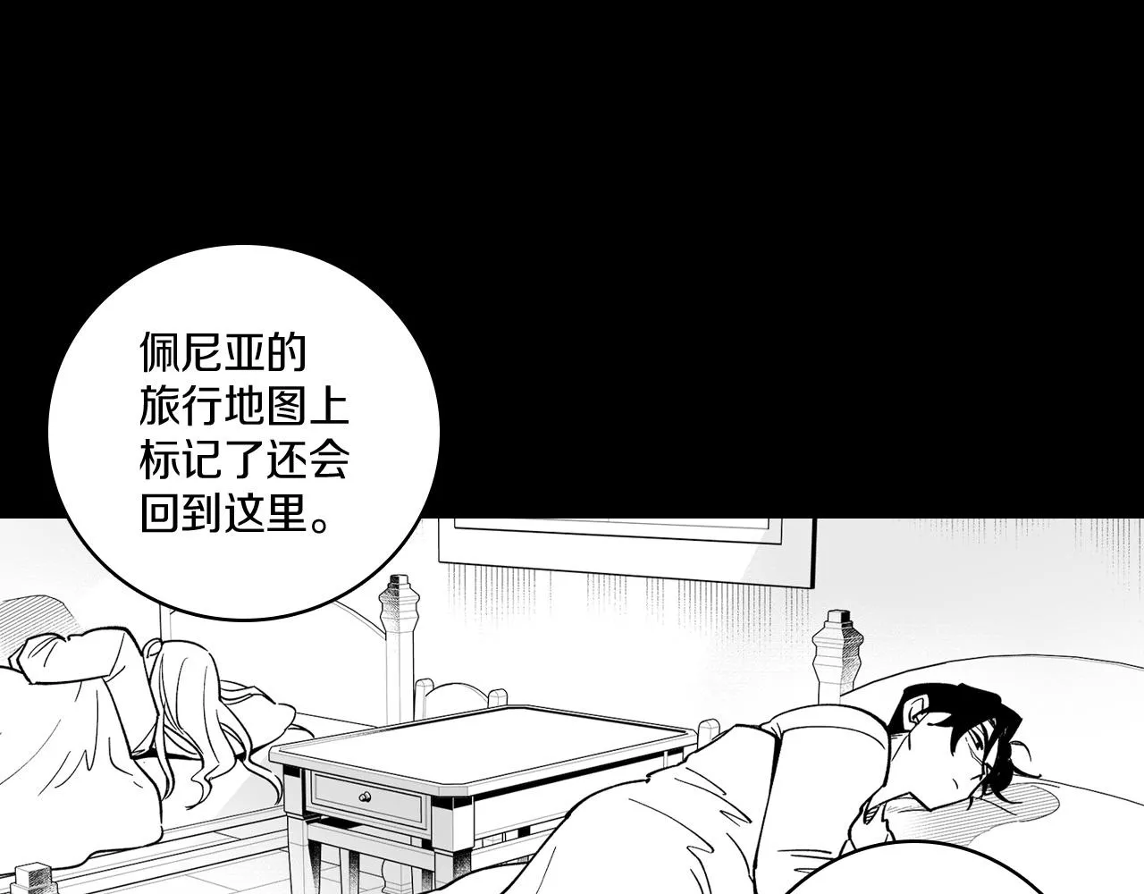 第16话 重启研究 第69页