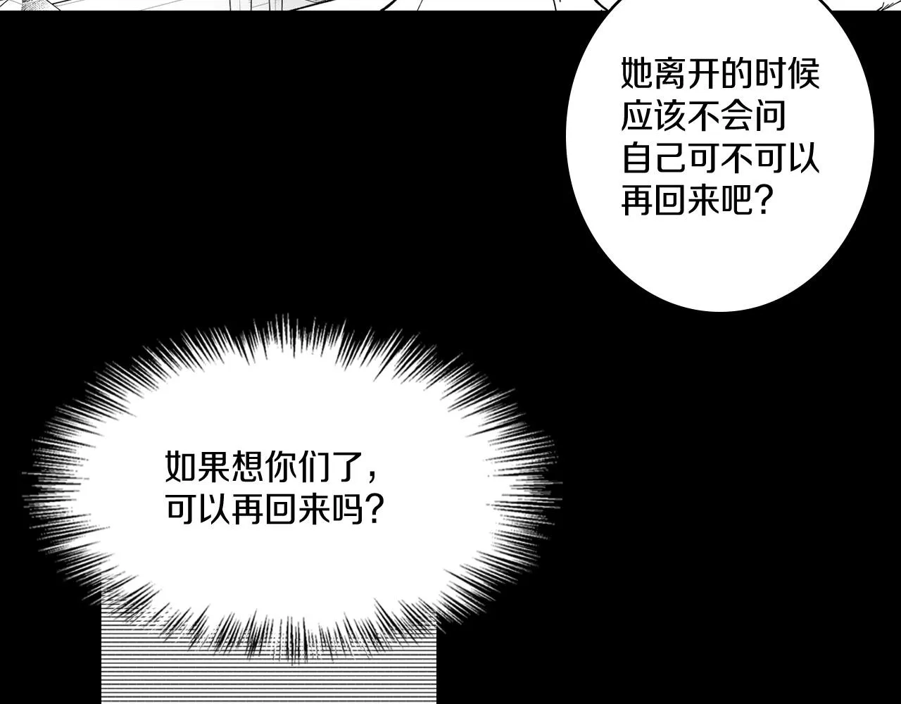 第16话 重启研究 第70页