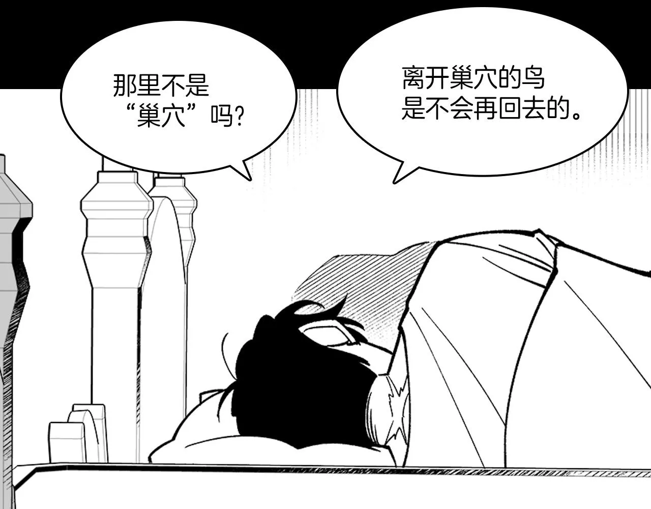 第16话 重启研究 第74页