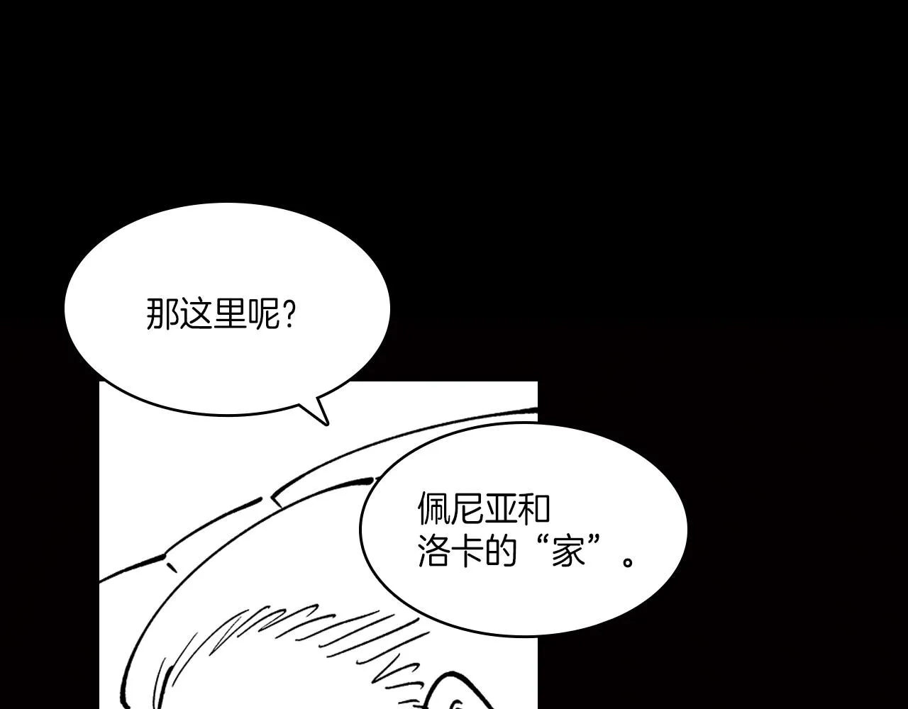 第16话 重启研究 第76页