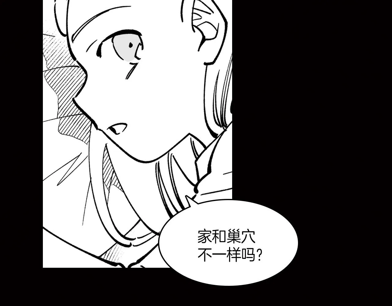 第16话 重启研究 第77页