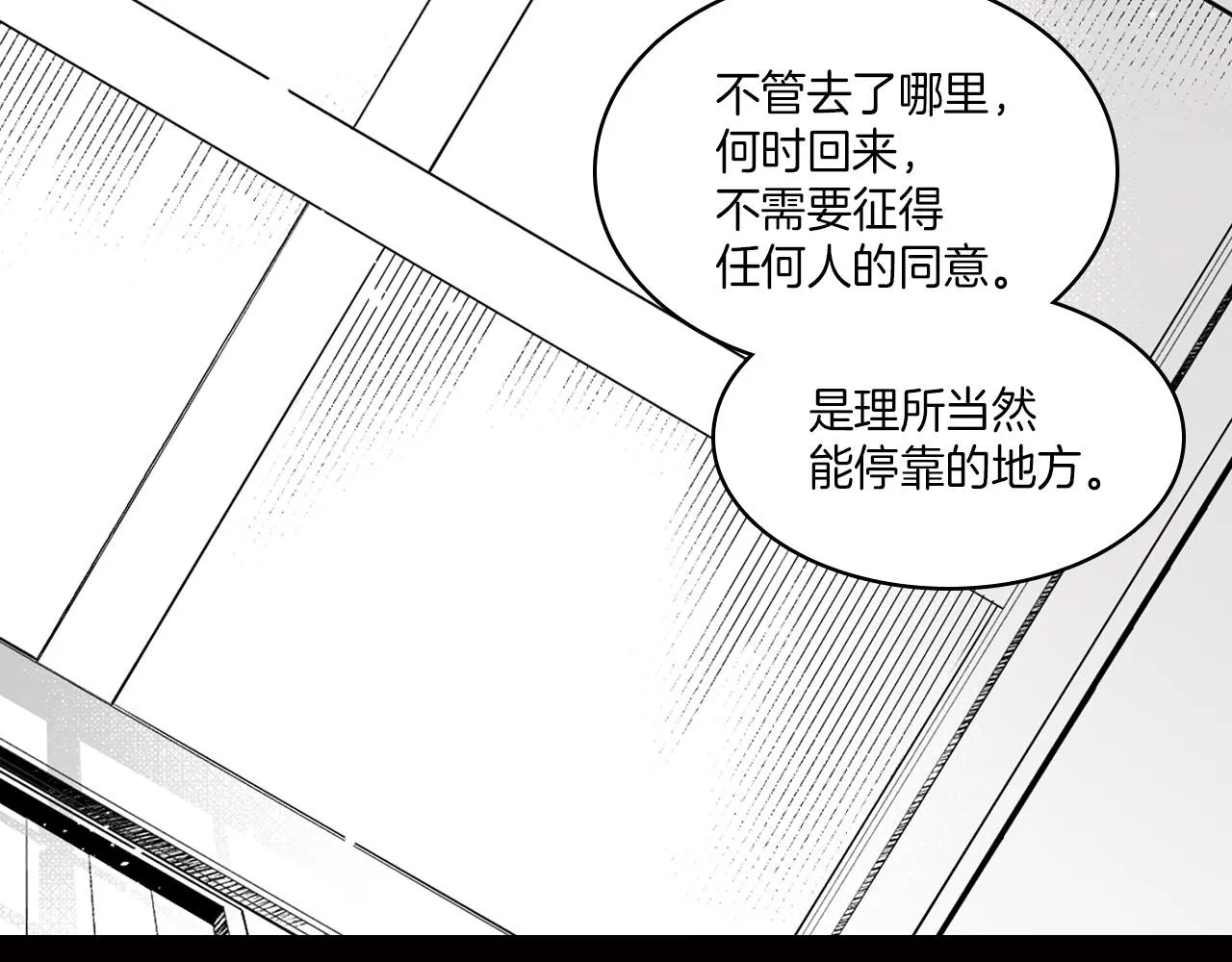 第16话 重启研究 第79页