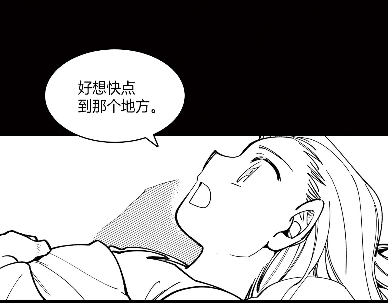 第16话 重启研究 第81页