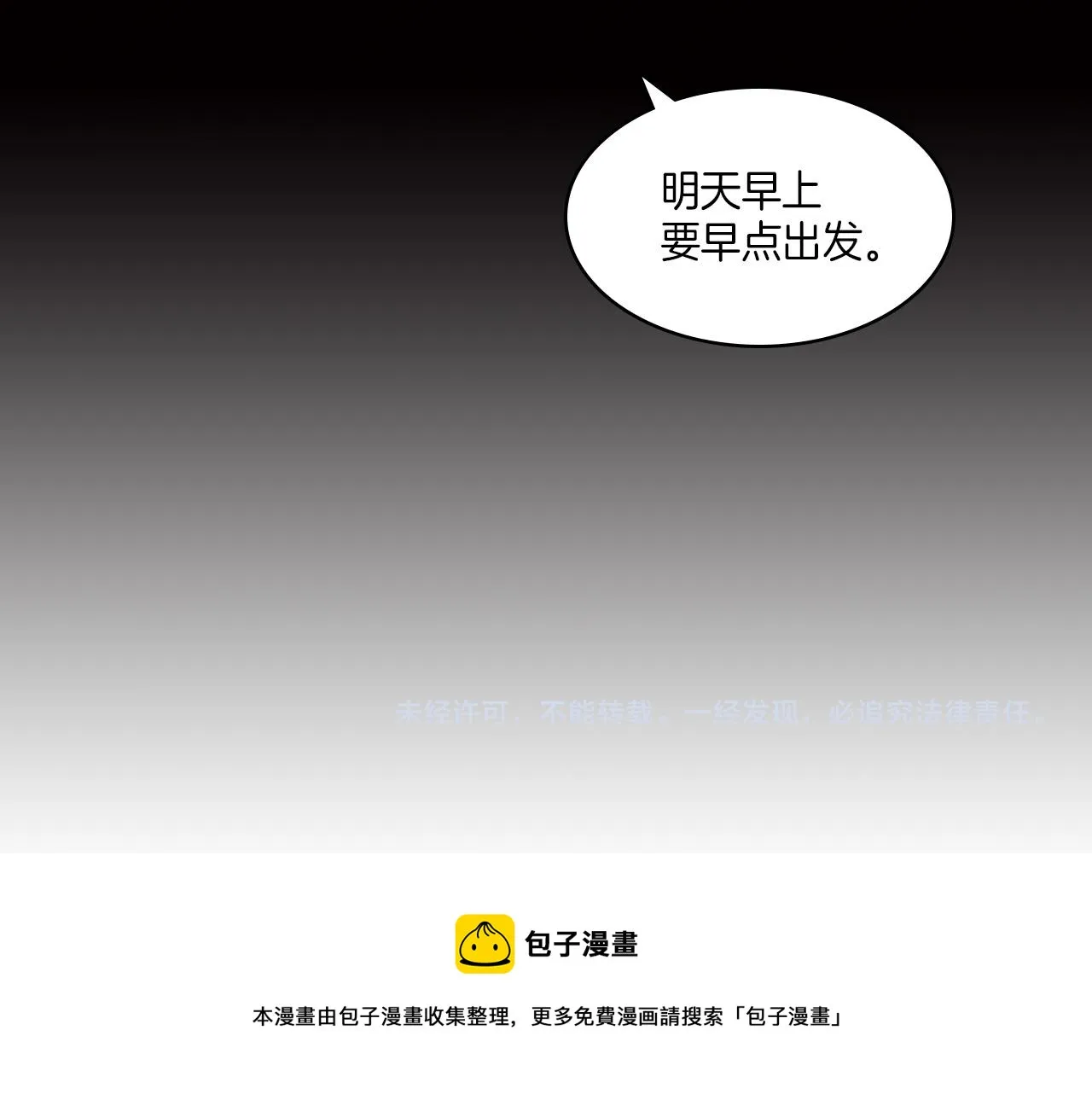 第16话 重启研究 第82页