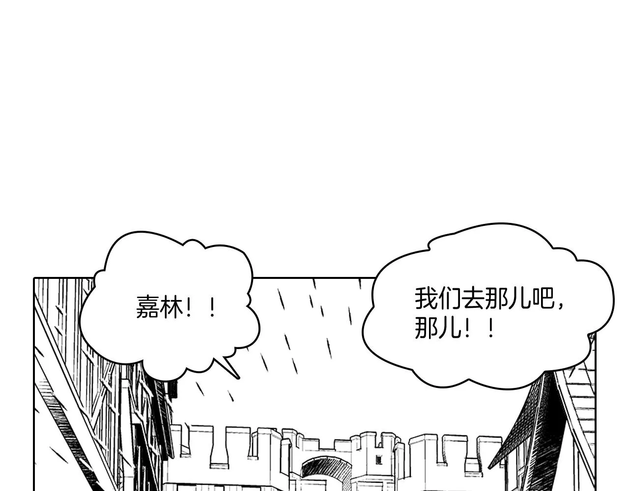 第17话 贤明的龙 第4页