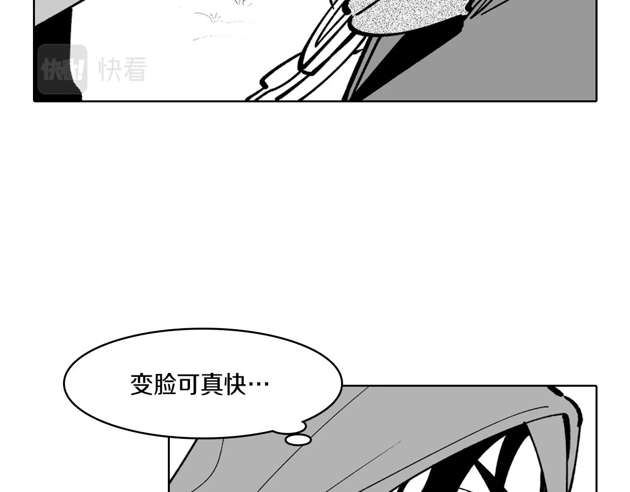 第17话 贤明的龙 第6页