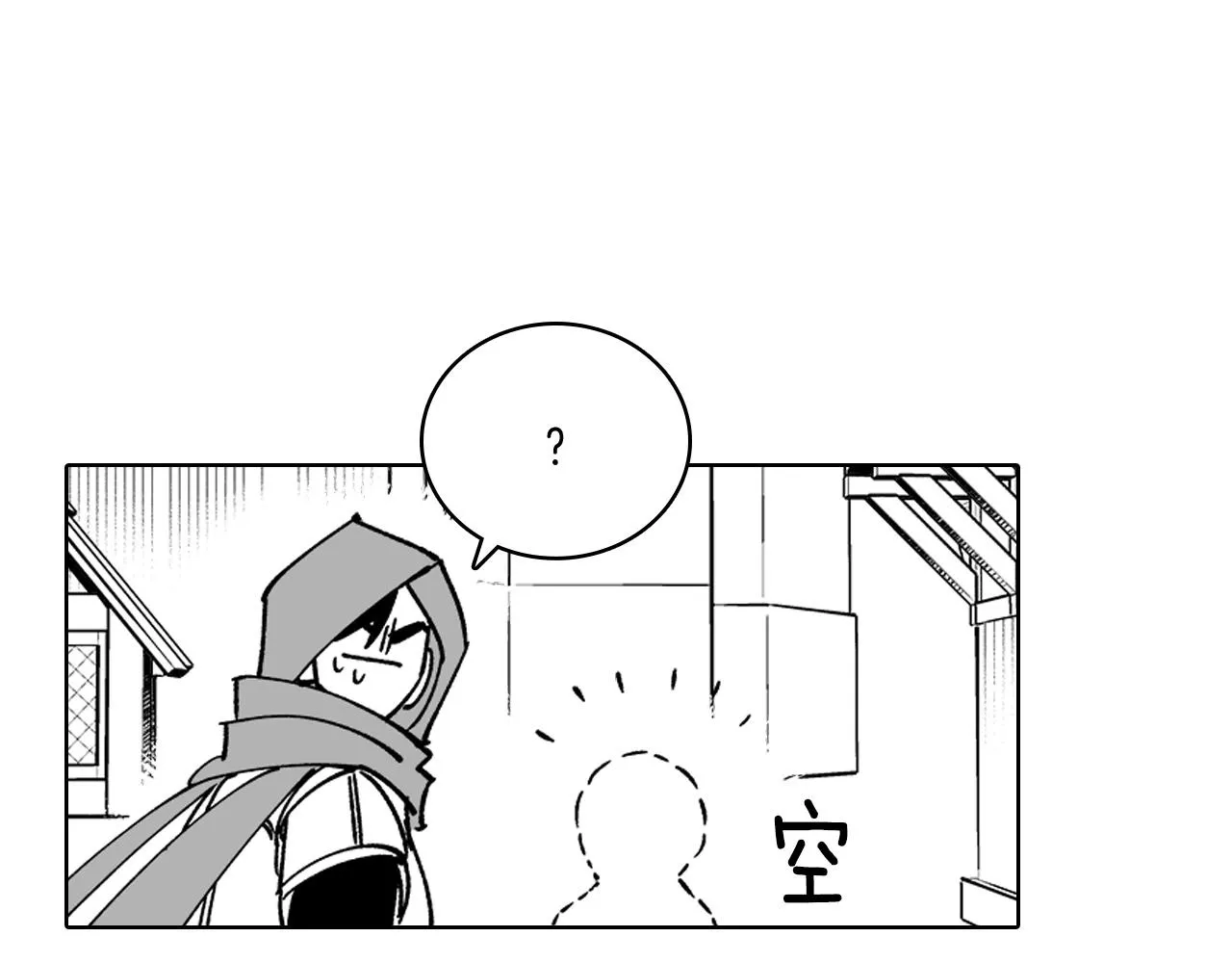 第17话 贤明的龙 第8页
