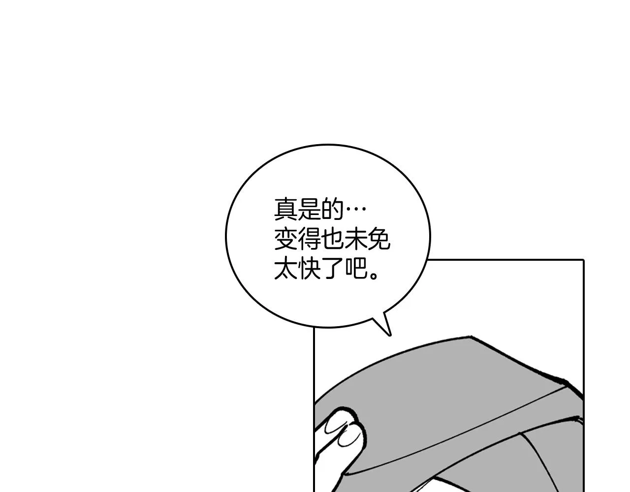 第17话 贤明的龙 第11页