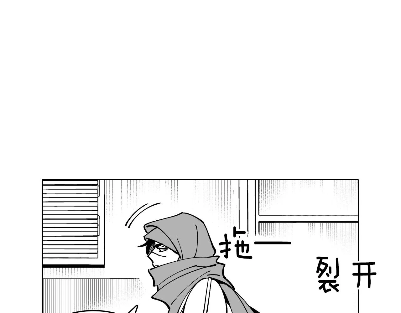 第17话 贤明的龙 第13页