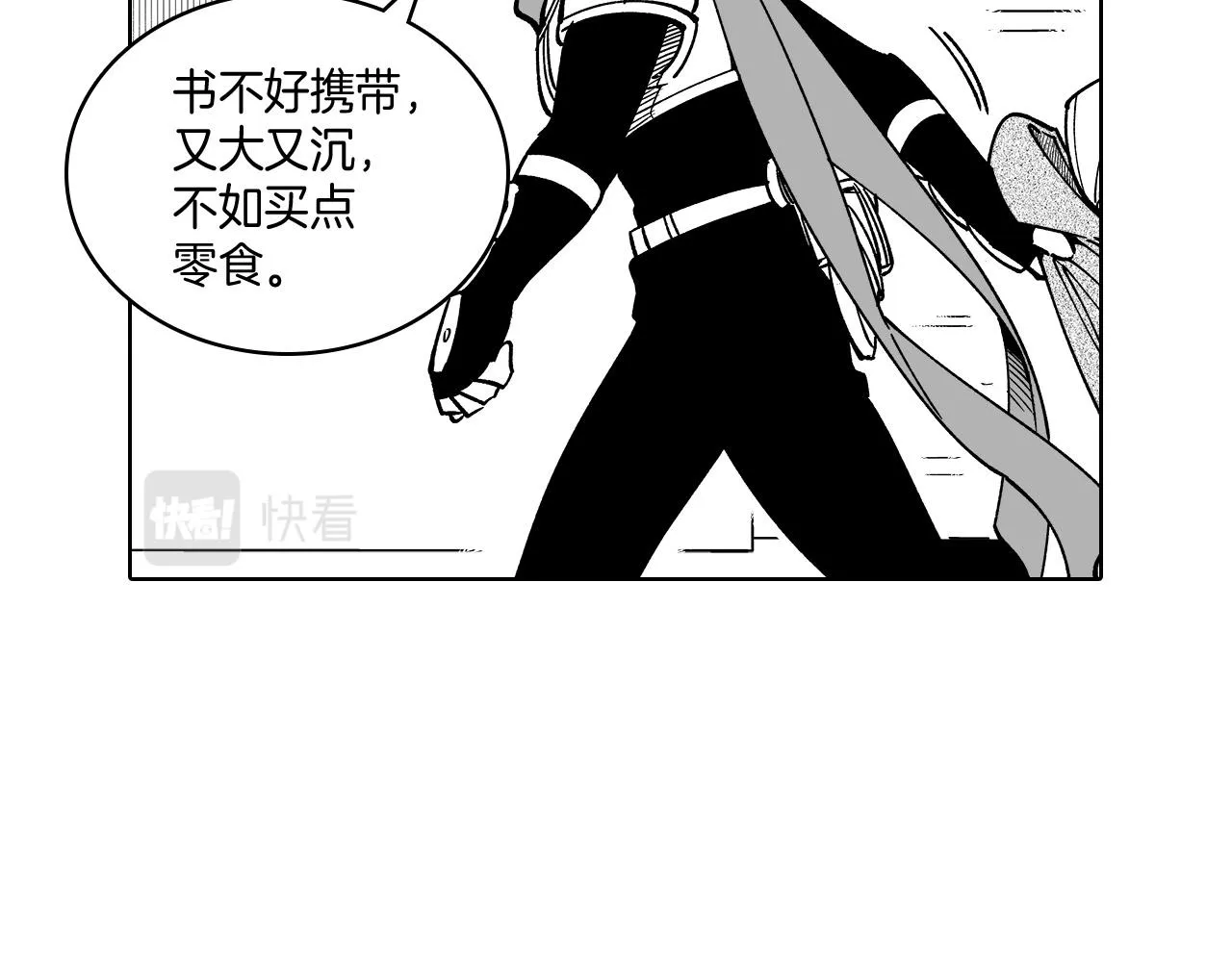 第17话 贤明的龙 第14页