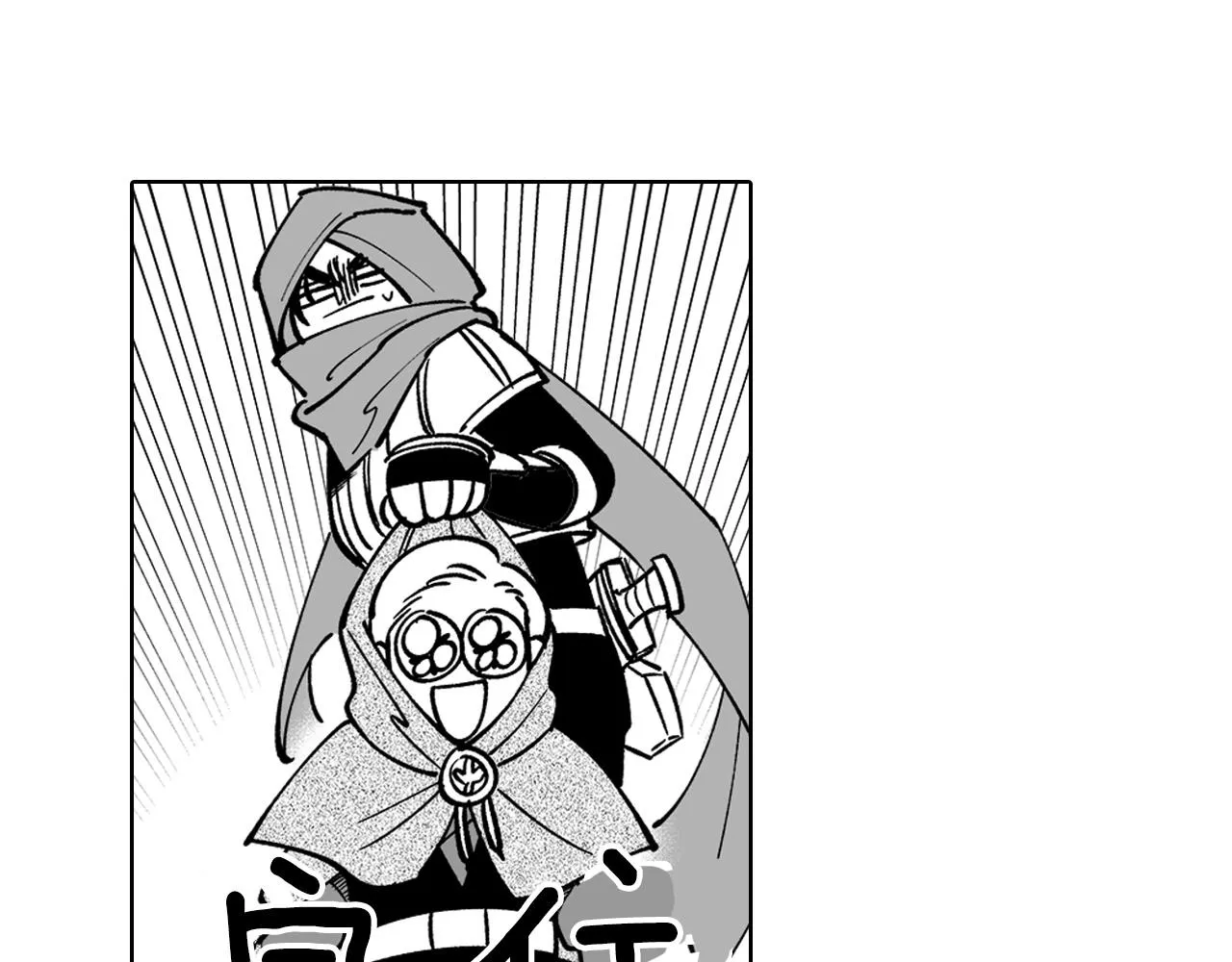 第17话 贤明的龙 第15页