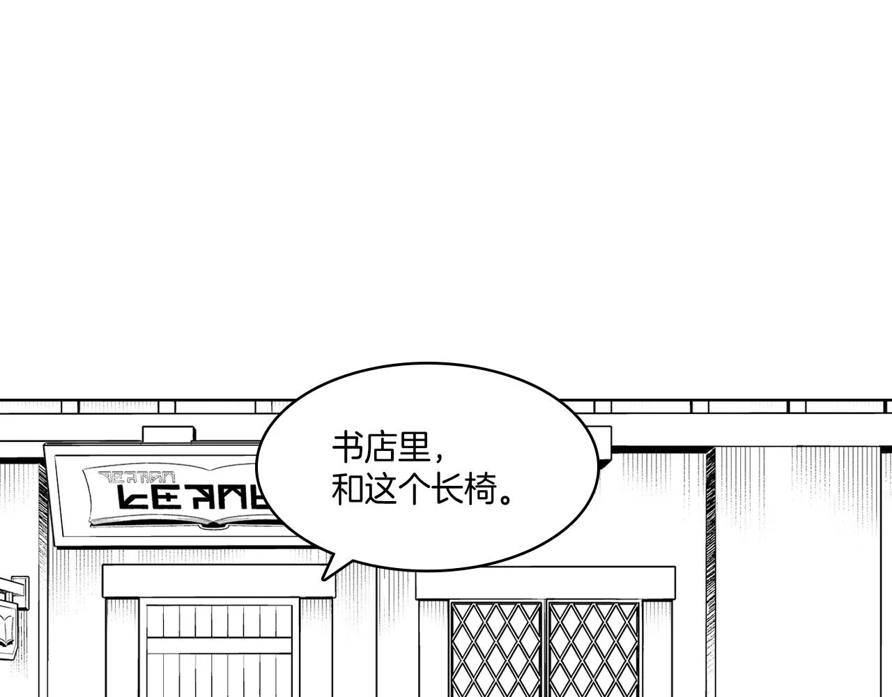 第17话 贤明的龙 第19页