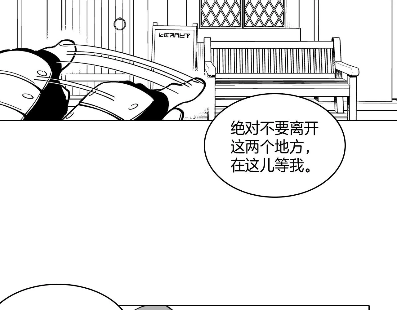 第17话 贤明的龙 第20页