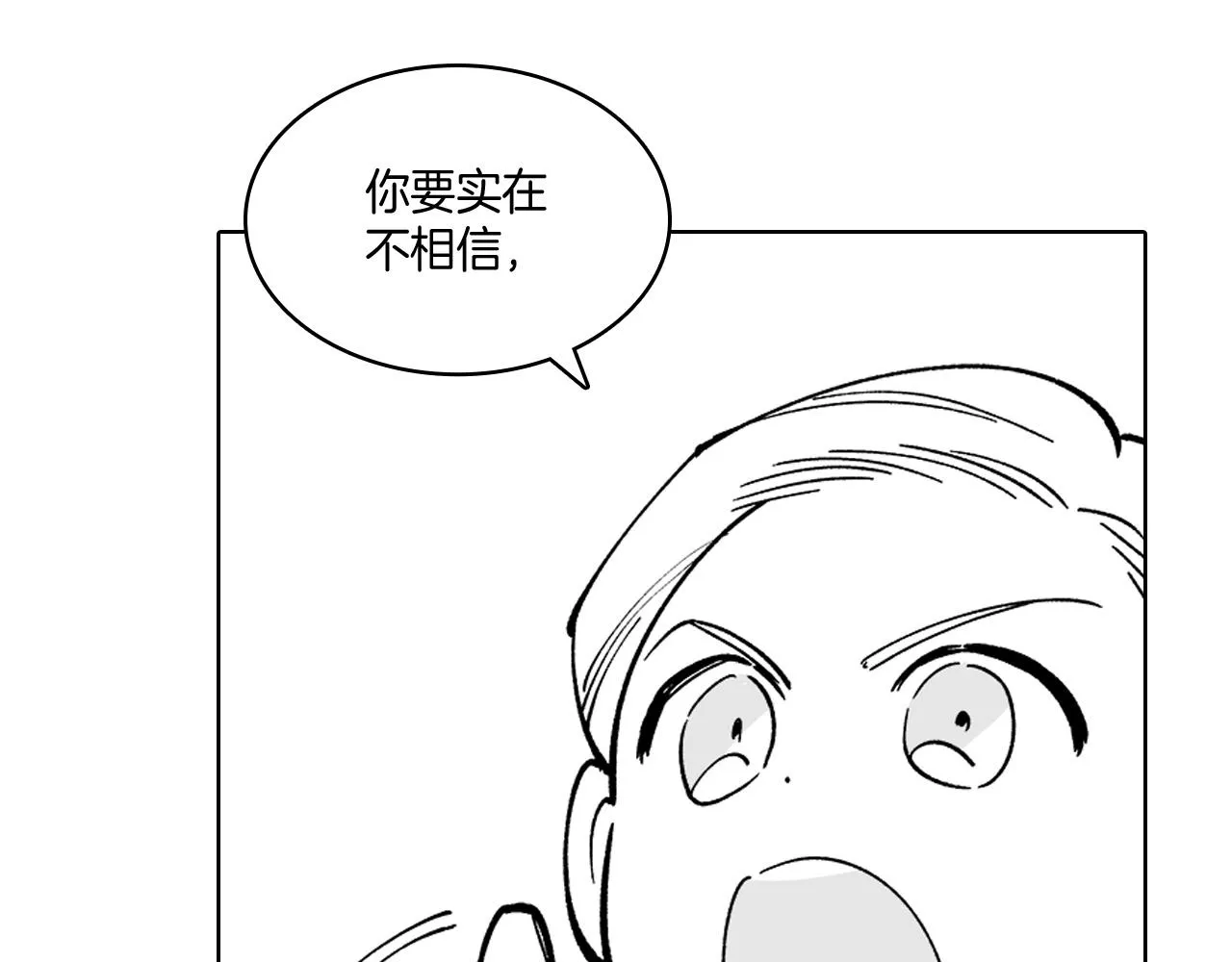 第17话 贤明的龙 第23页