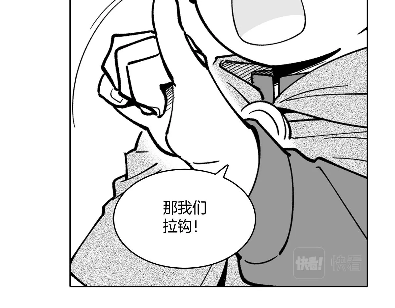 第17话 贤明的龙 第24页