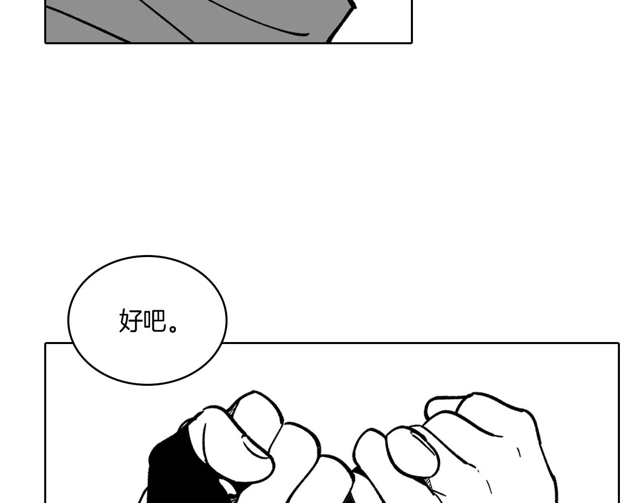 第17话 贤明的龙 第26页