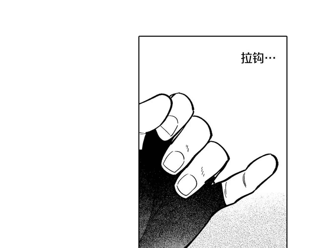 第17话 贤明的龙 第31页