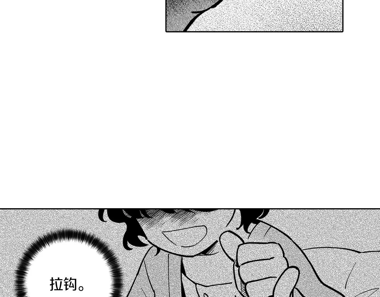 第17话 贤明的龙 第32页