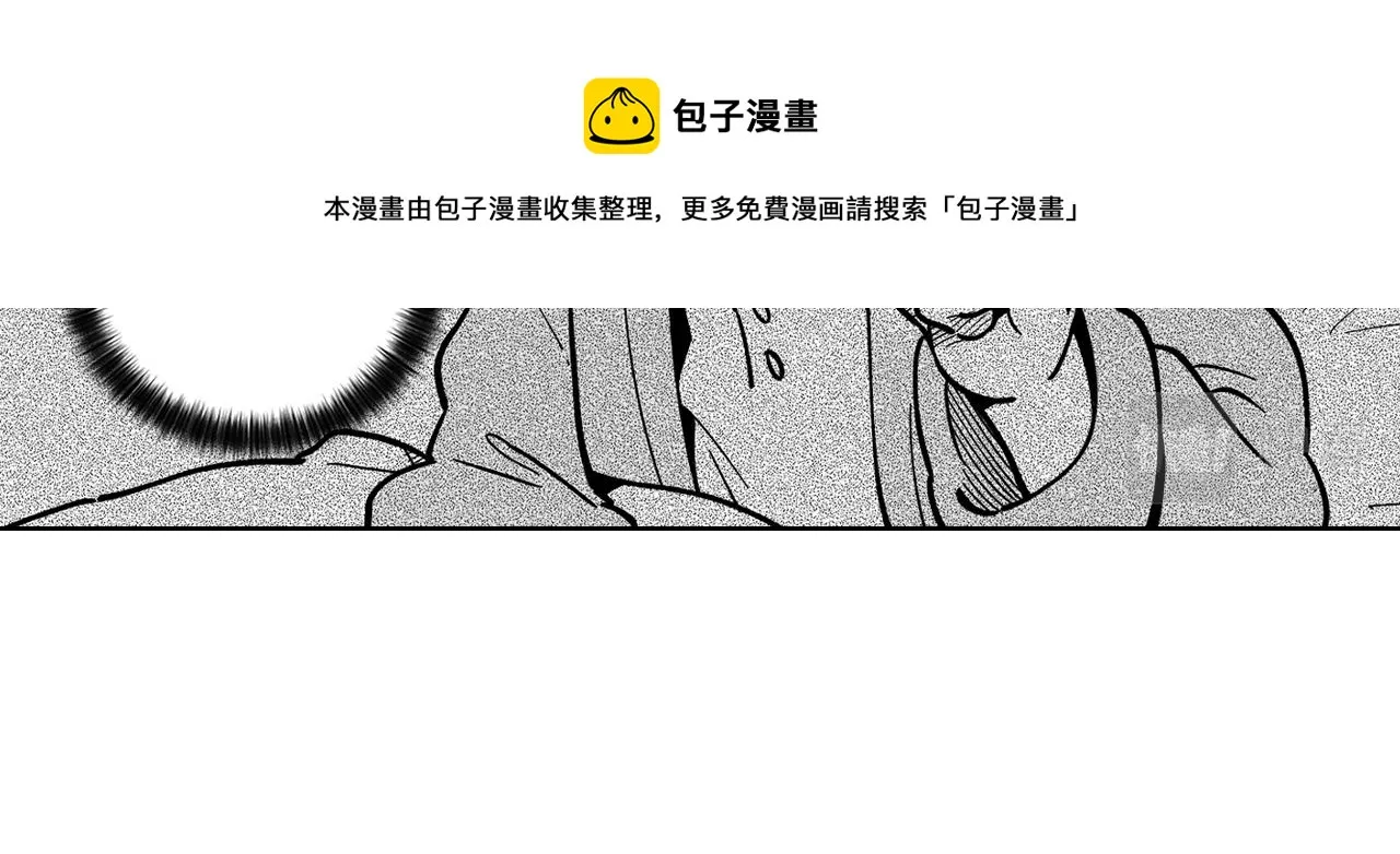 第17话 贤明的龙 第33页