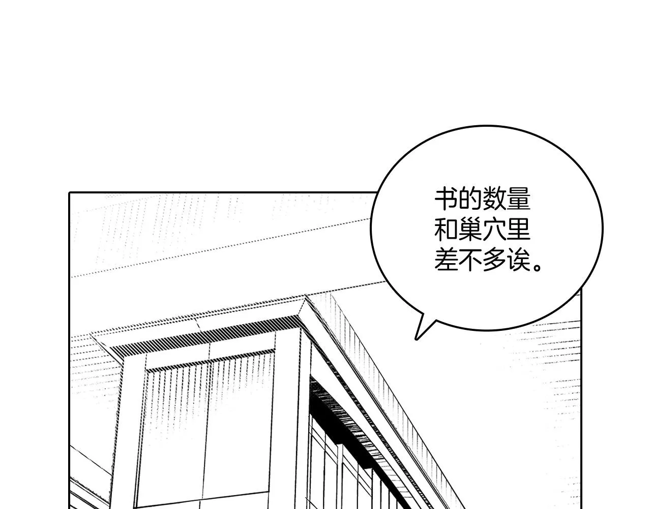 第17话 贤明的龙 第35页