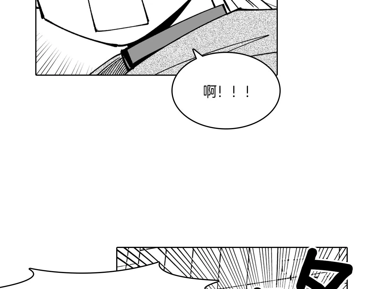 第17话 贤明的龙 第38页