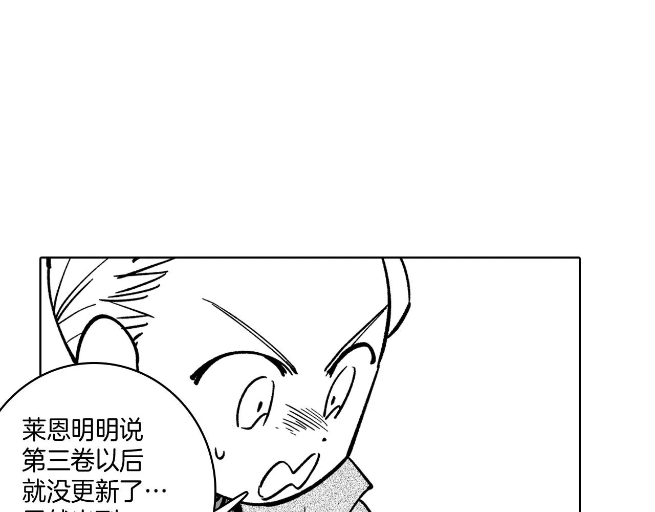 第17话 贤明的龙 第40页