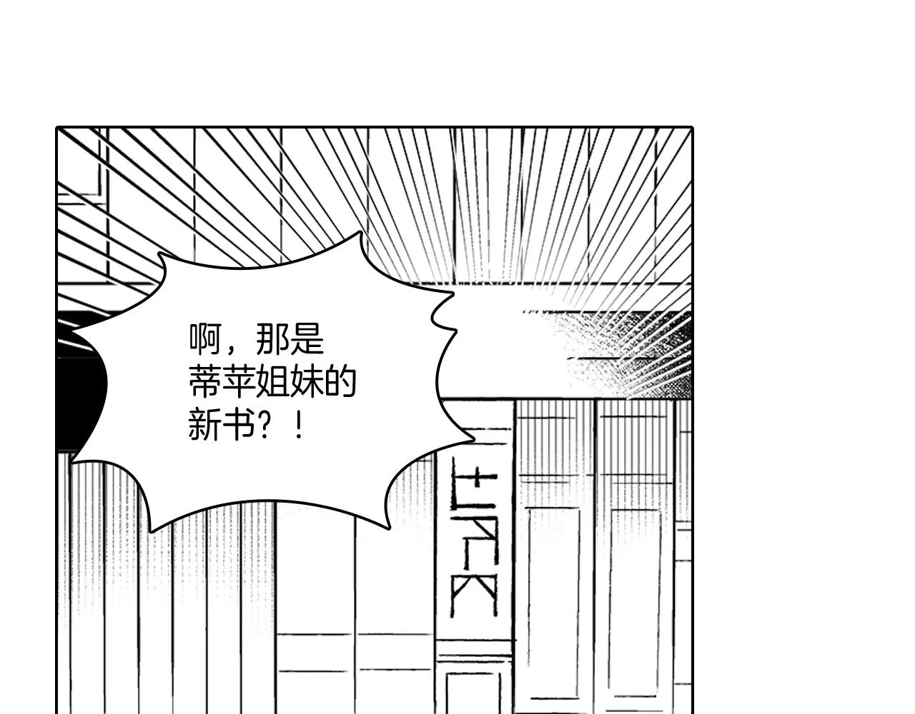 第17话 贤明的龙 第42页
