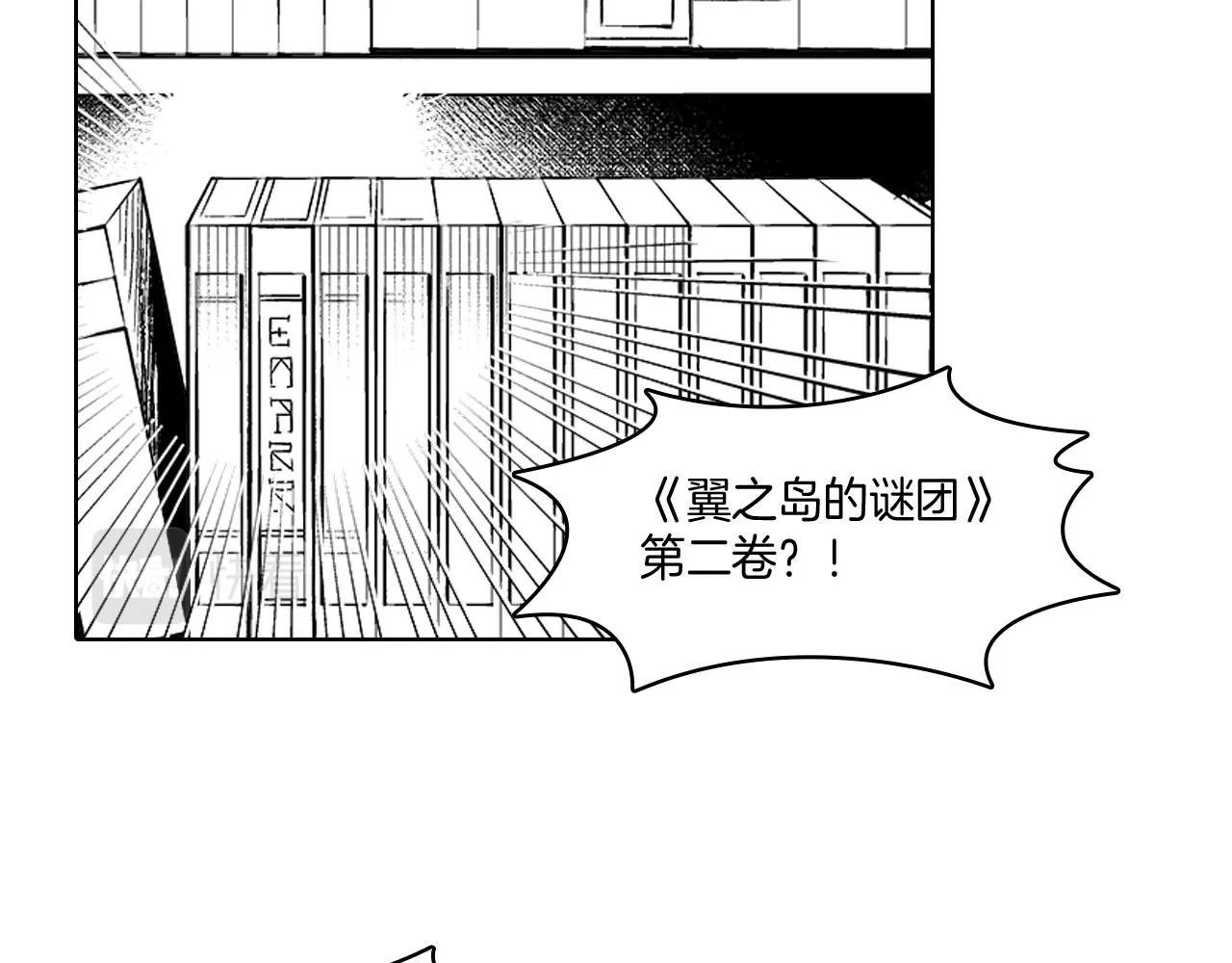 第17话 贤明的龙 第43页