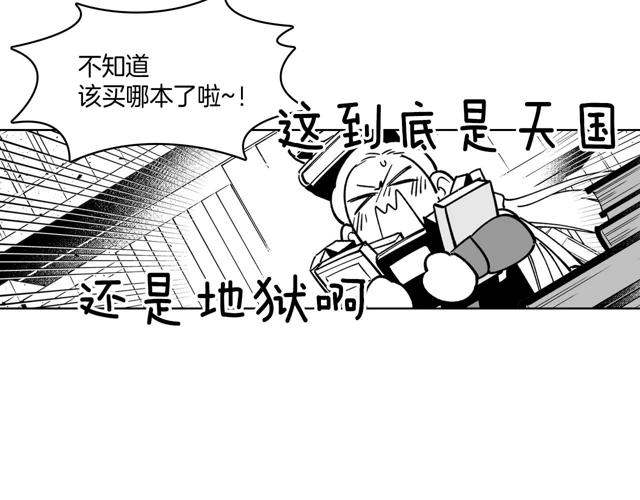 第17话 贤明的龙 第44页