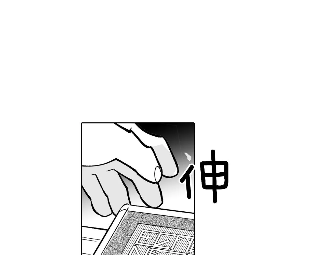 第17话 贤明的龙 第47页