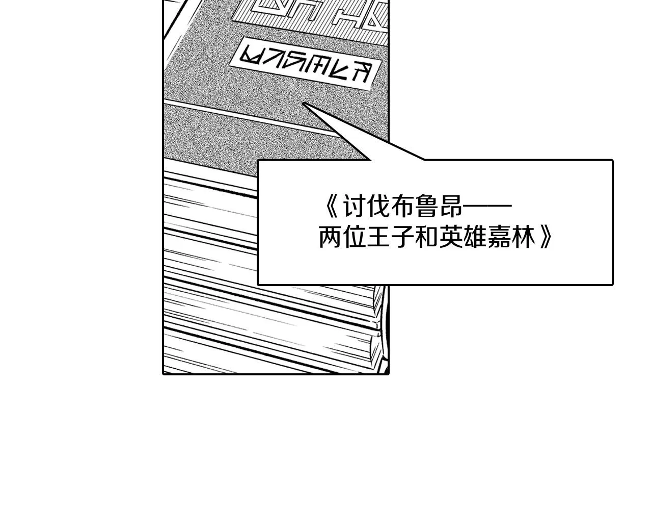 第17话 贤明的龙 第48页