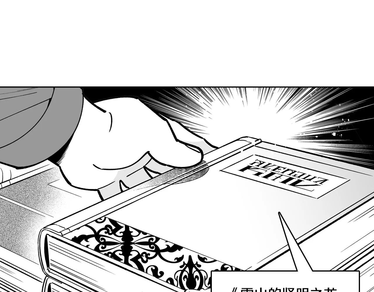 第17话 贤明的龙 第49页