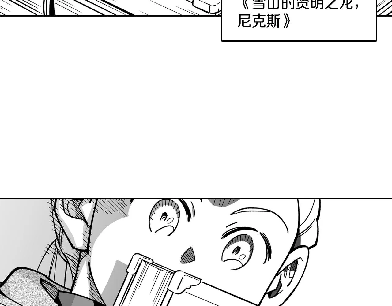 第17话 贤明的龙 第50页