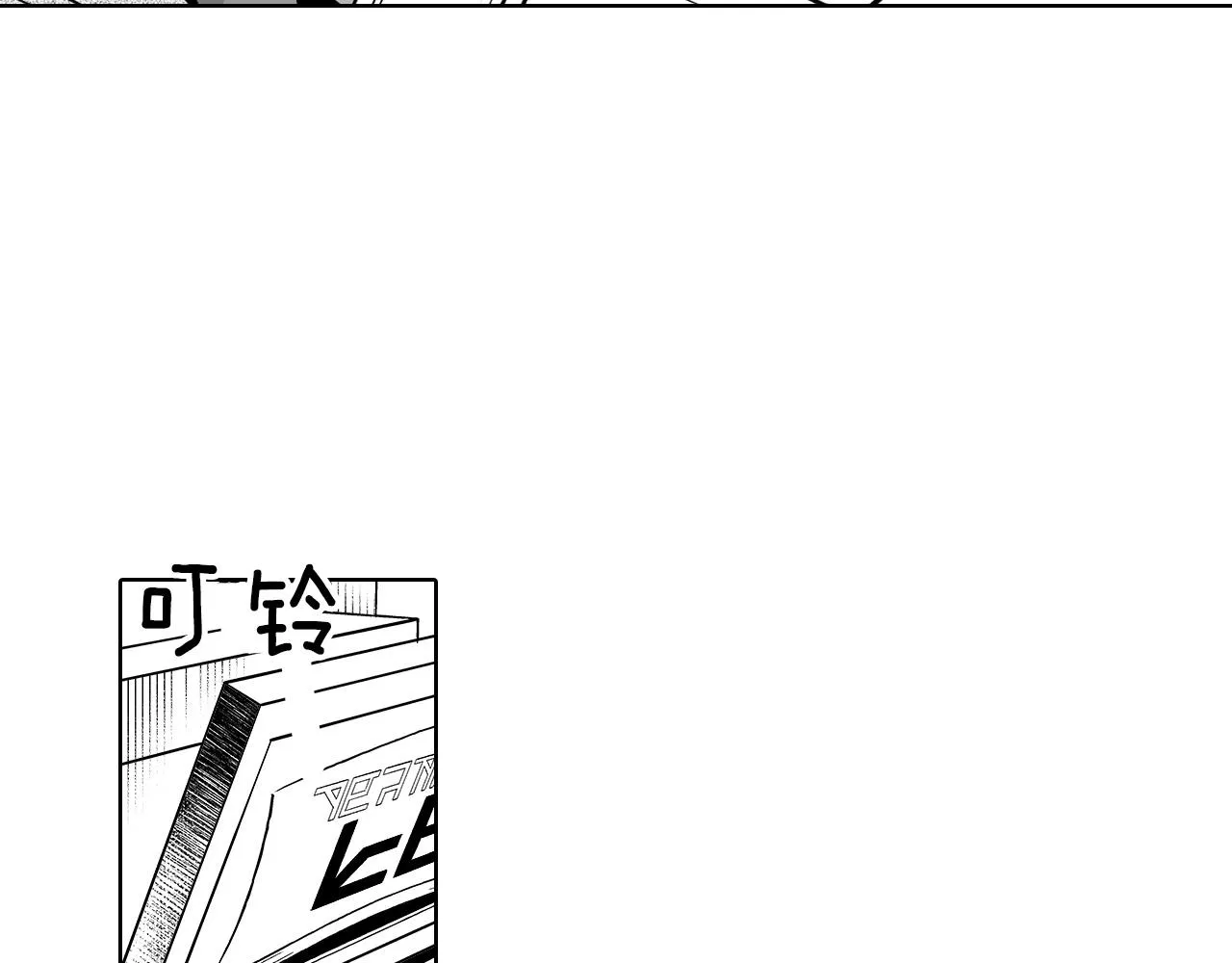 第17话 贤明的龙 第51页