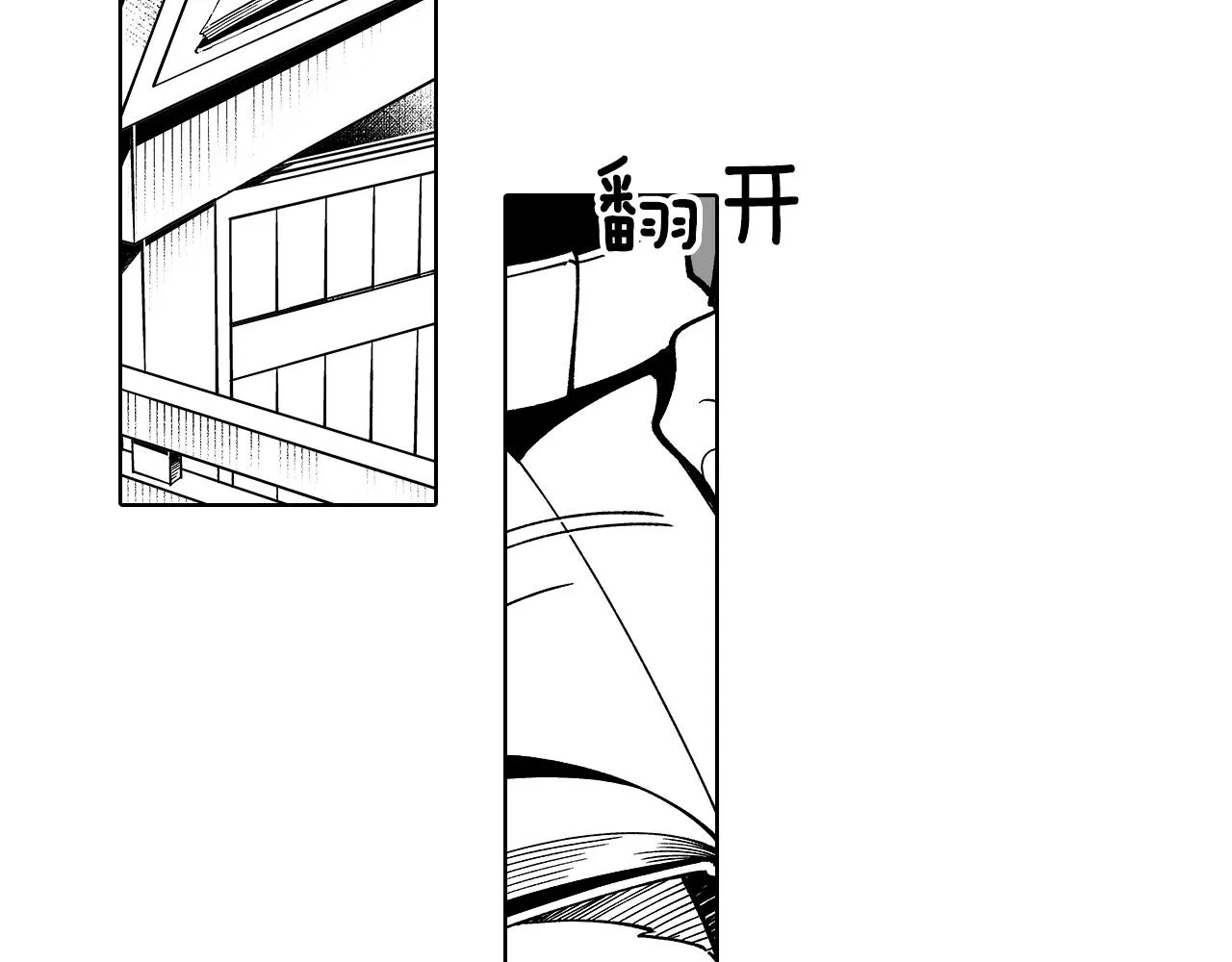 第17话 贤明的龙 第52页