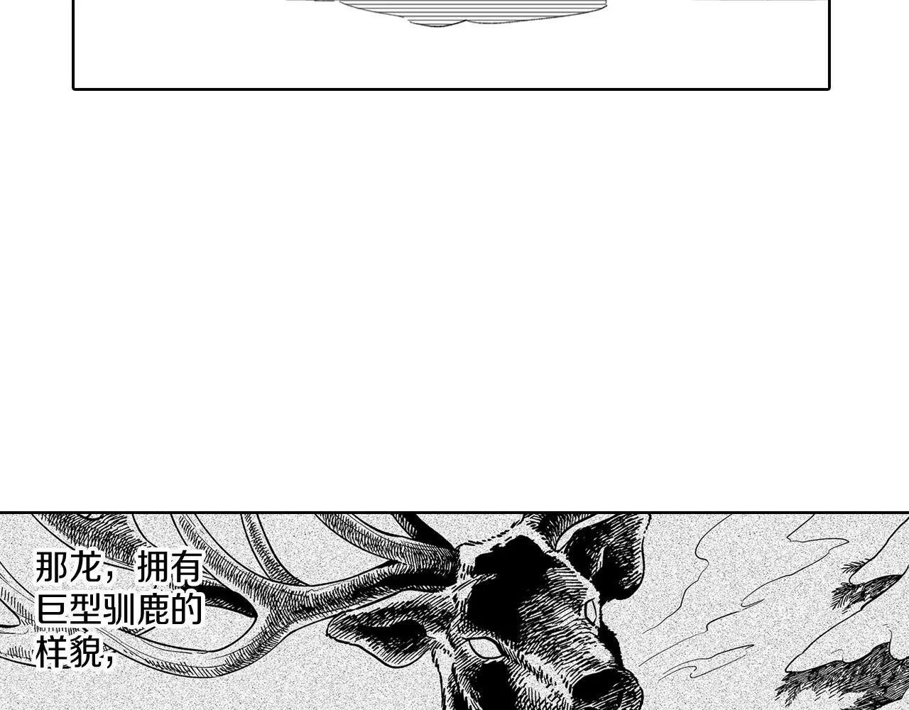 第17话 贤明的龙 第55页
