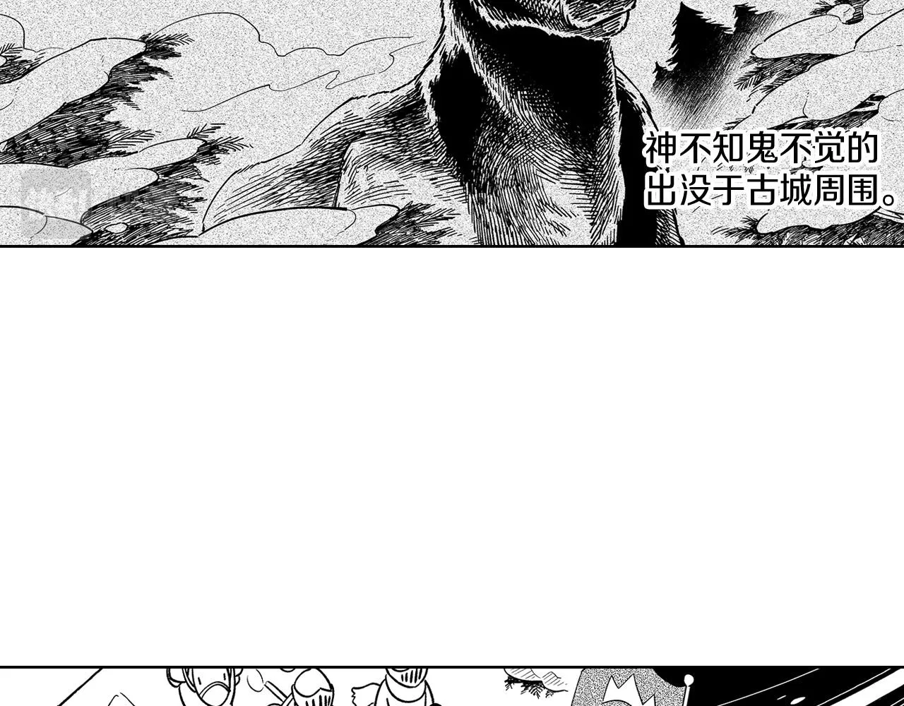 第17话 贤明的龙 第56页