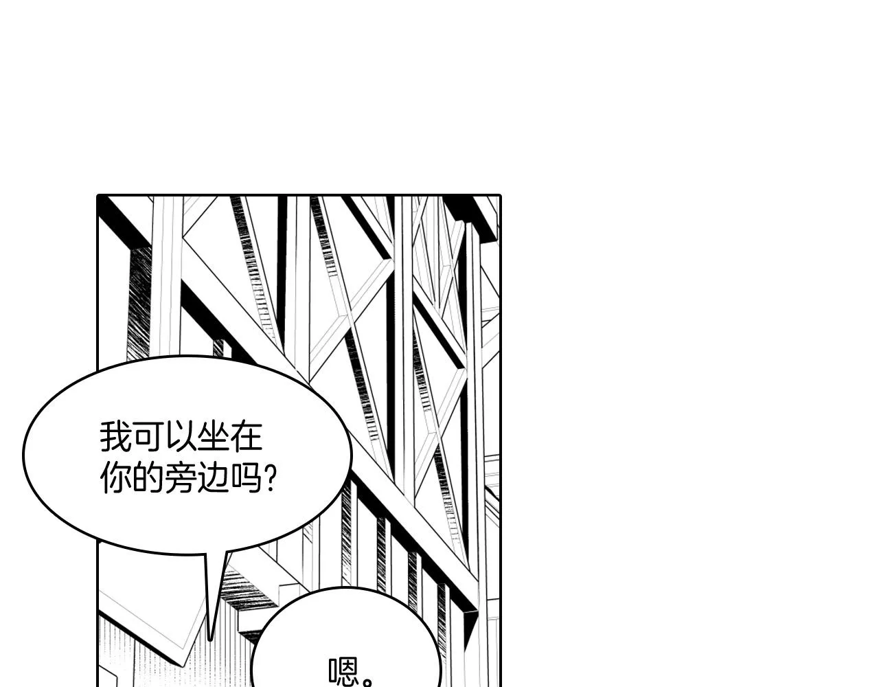 第17话 贤明的龙 第68页