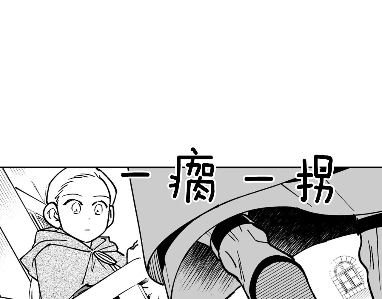 第17话 贤明的龙 第70页