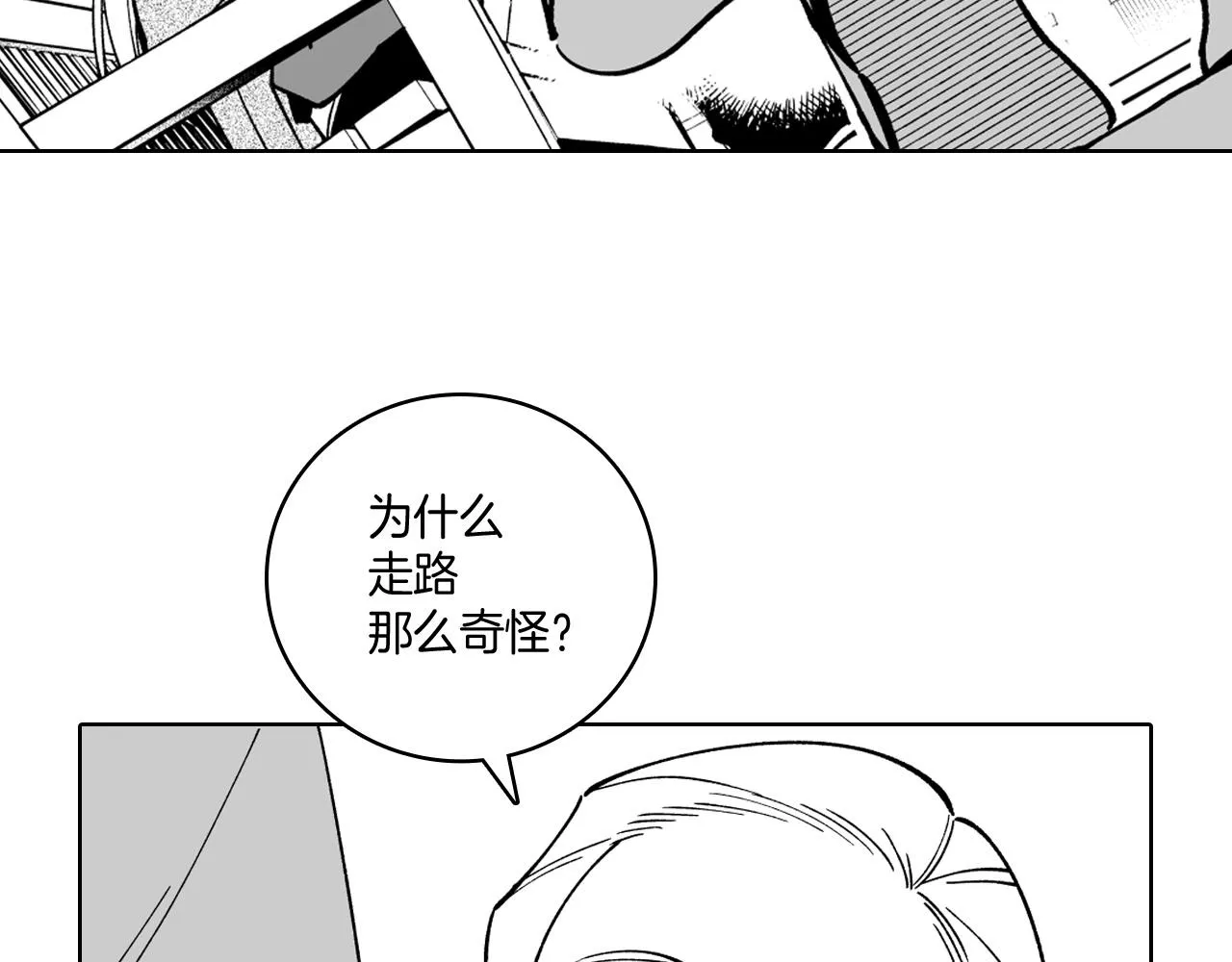第17话 贤明的龙 第71页