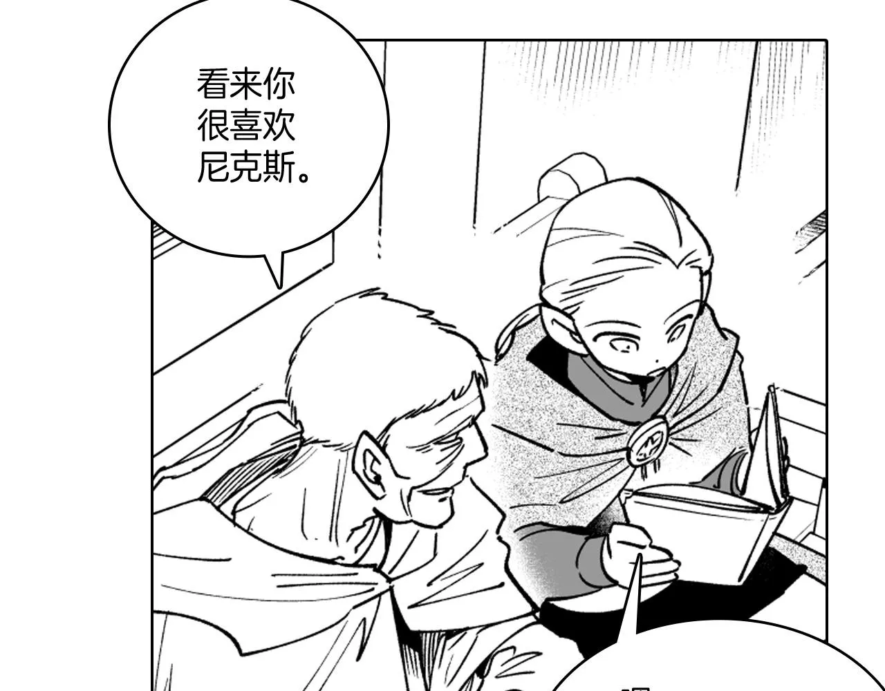第17话 贤明的龙 第75页