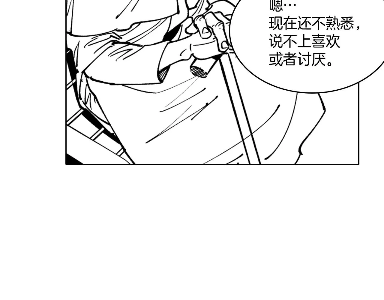 第17话 贤明的龙 第76页
