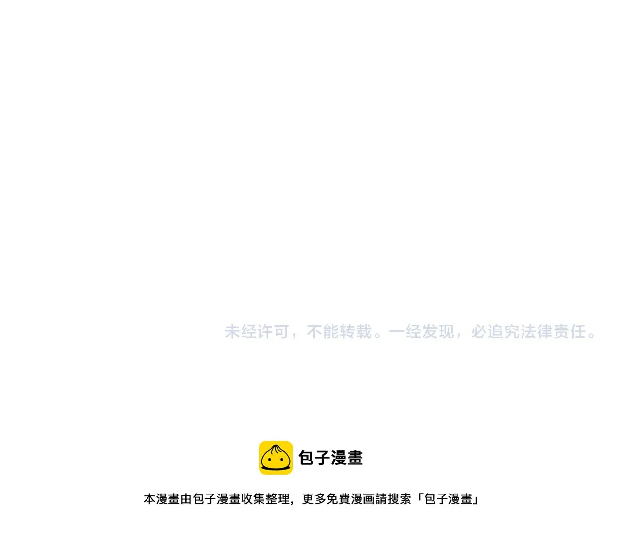 第17话 贤明的龙 第81页